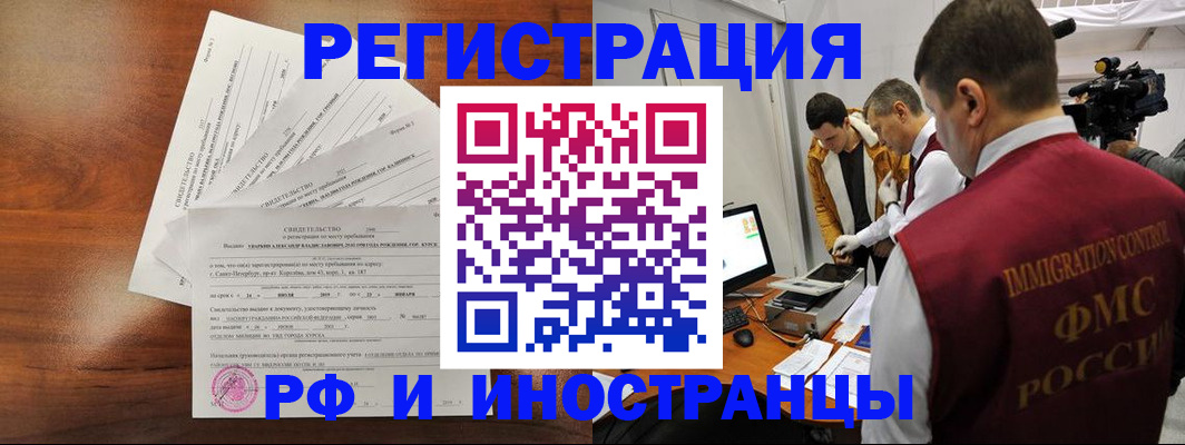 прописка для работы в Новоульяновске