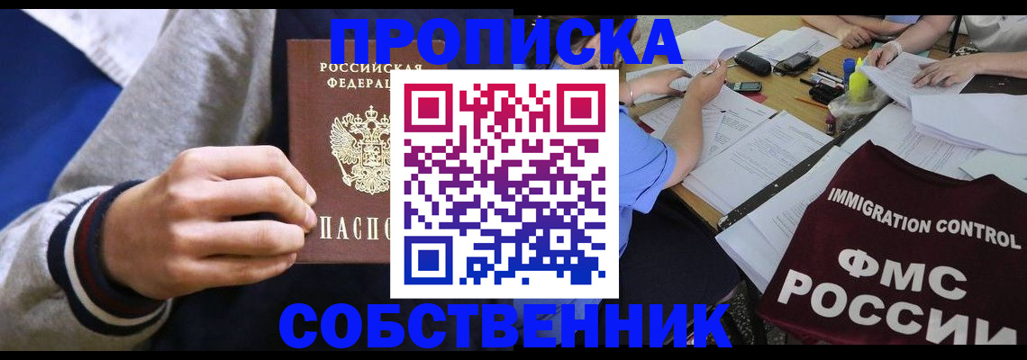 временная регистрация адрес в Новоульяновске