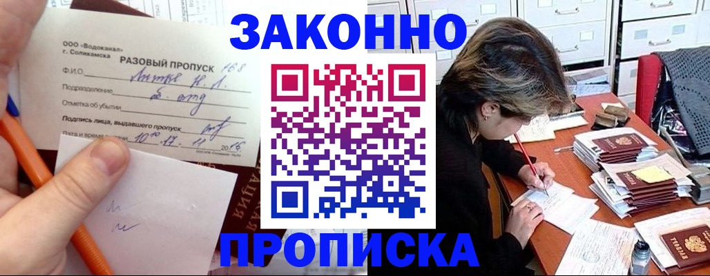 прописка для школы в Новоульяновске