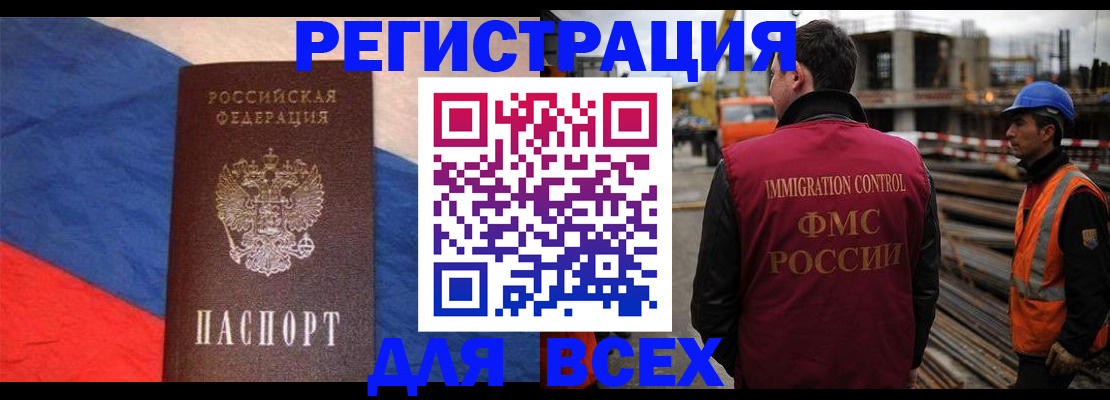 временная регистрация гарантия в Новоульяновске