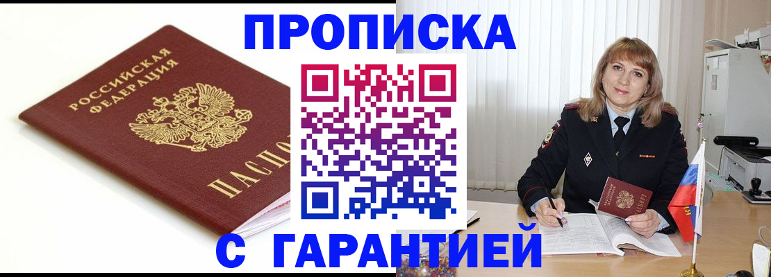 прописка для школы в Новоульяновске